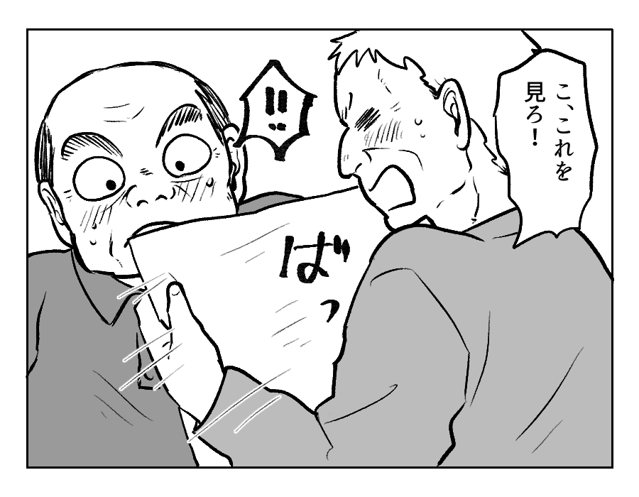 GG戦争10−1