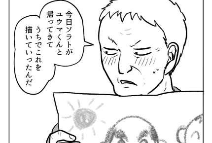 【GG戦争、孫マウントが止まらない】孫たちの願い!じいじたちも仲良くね<第10話>#4コマ母道場