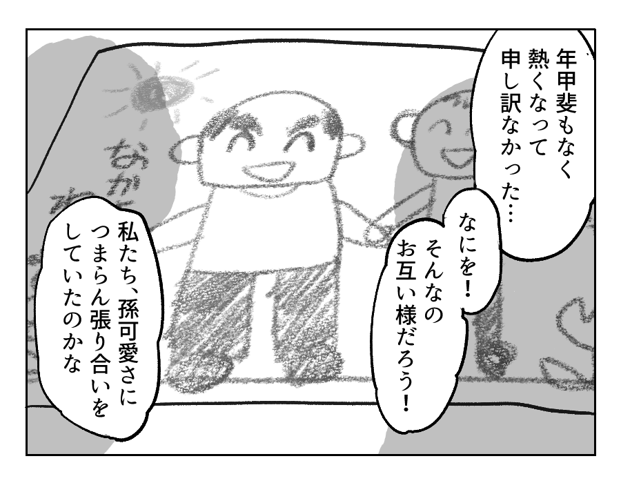 GG戦争11−1