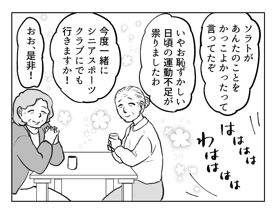 GG戦争11−2