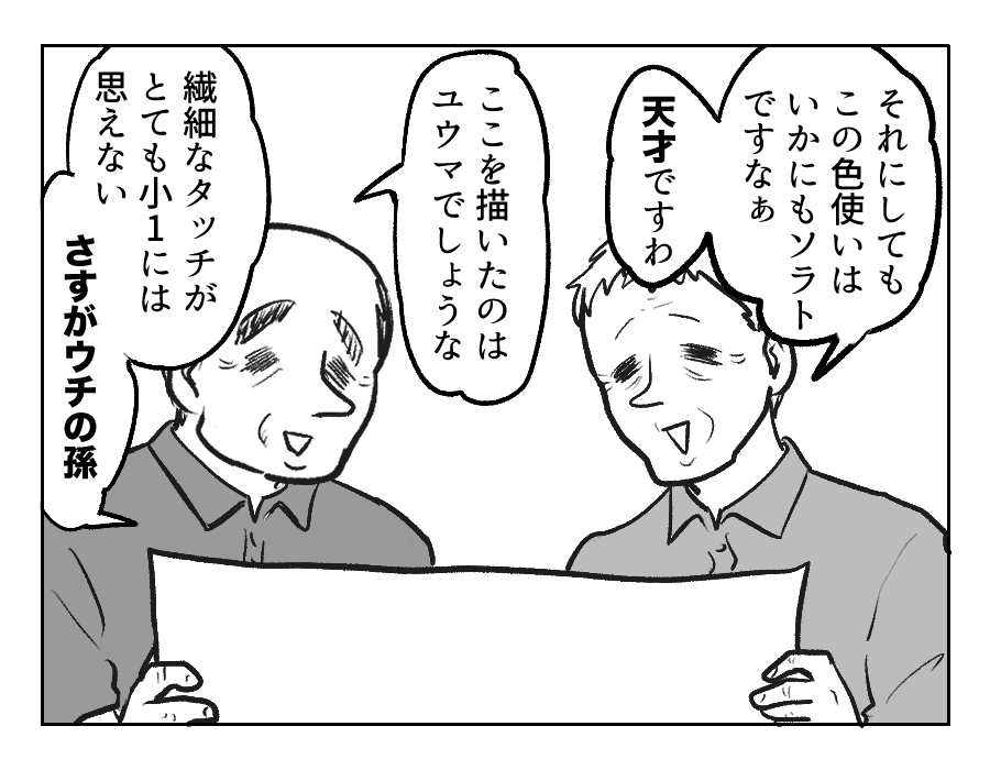 GG戦争11−3