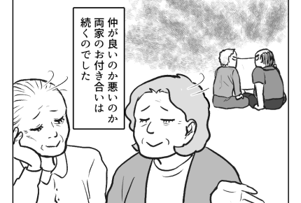 【GG戦争、孫マウントが止まらない】仲直り!と思ったら…バトル再び!?<第11話>#4コマ母道場