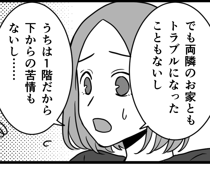 ＜犯人はダレ？＞ゾワッ！玄関前に毎日のように置かれる雑草と土。まずは証拠集めから？【前編まんが】