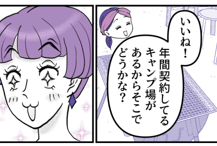 <SNS依存、ヒヤッ…>日常生活を投稿「いいね」夢中な私!新たなママ友との出会い【第1話まんが】