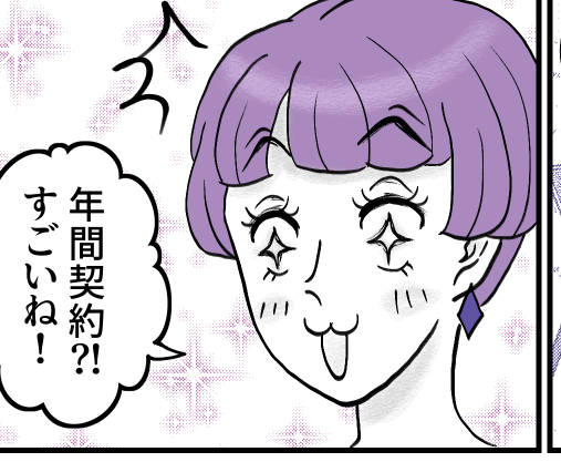 <SNS依存、ヒヤッ…>日常生活を投稿「いいね」夢中な私!新たなママ友との出会い【第1話まんが】