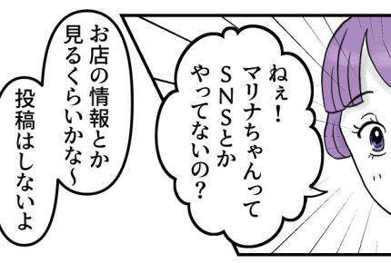 ＜SNS依存、ヒヤッ…＞映え～！高級グッズにオシャレ料理。アップすればいいのに…【第2話まんが】