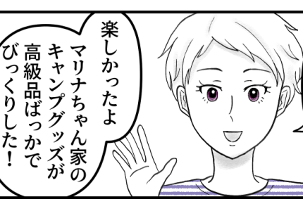 ＜SNS依存、ヒヤッ…＞「私は大丈夫」撮らないママ友にモヤッ。冷めた態度に違和感【第3話まんが】