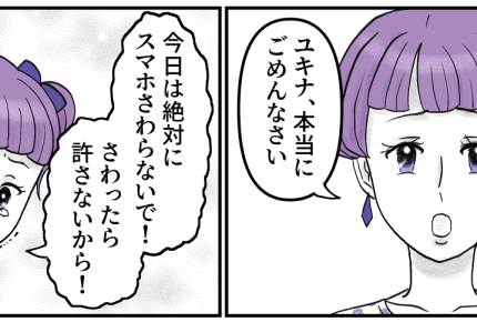 ＜SNS依存、ヒヤッ…＞「褒めてもらわないと自信が持てないの？」姉の言葉にハッ…【第5話まんが】