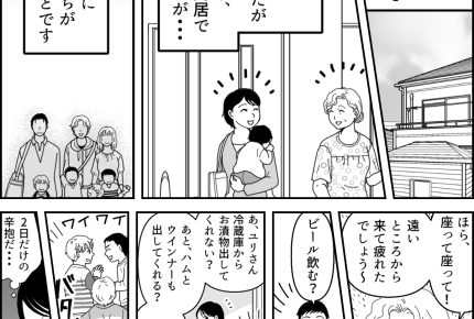 【同居はツラいよ】義兄弟ご一行おもてなし。2日だけ辛抱!…か?【第3話まんが】#ママスタショート