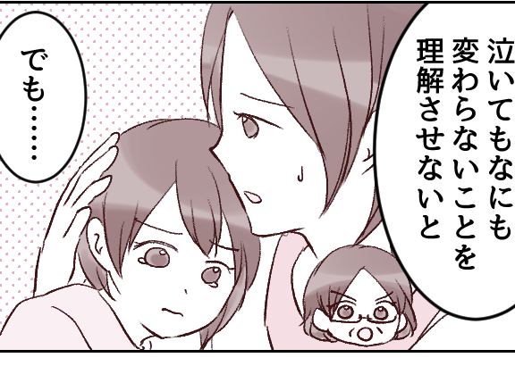 ＜同居の義母、厳しすぎ！＞癇癪を起こす娘に命令「泣き止みなさい！」逆効果なのに…【第1話まんが】