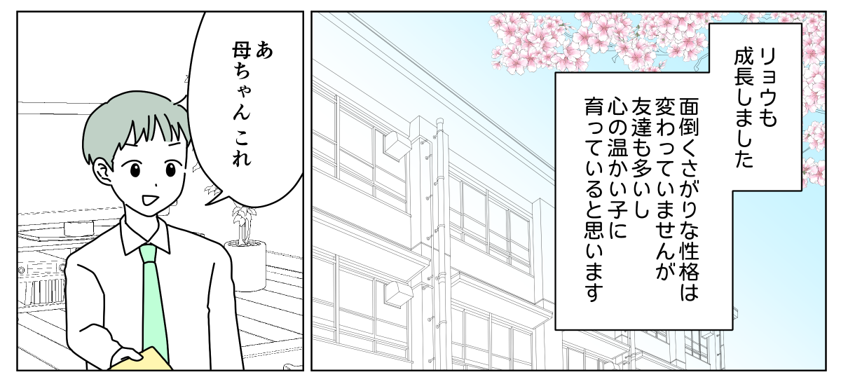 単発202507-3-1
