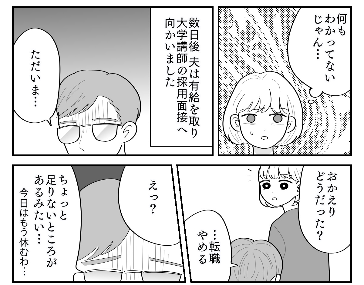 3-3