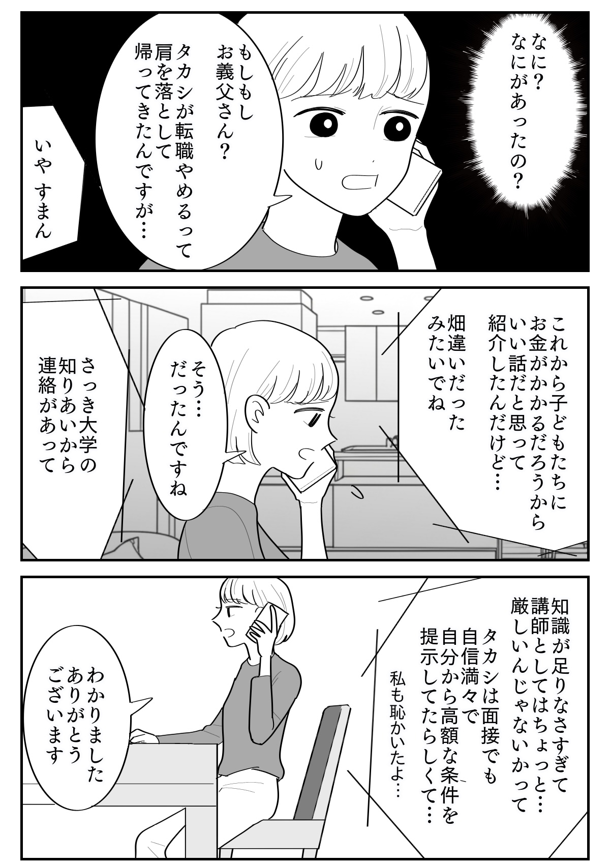 3-4