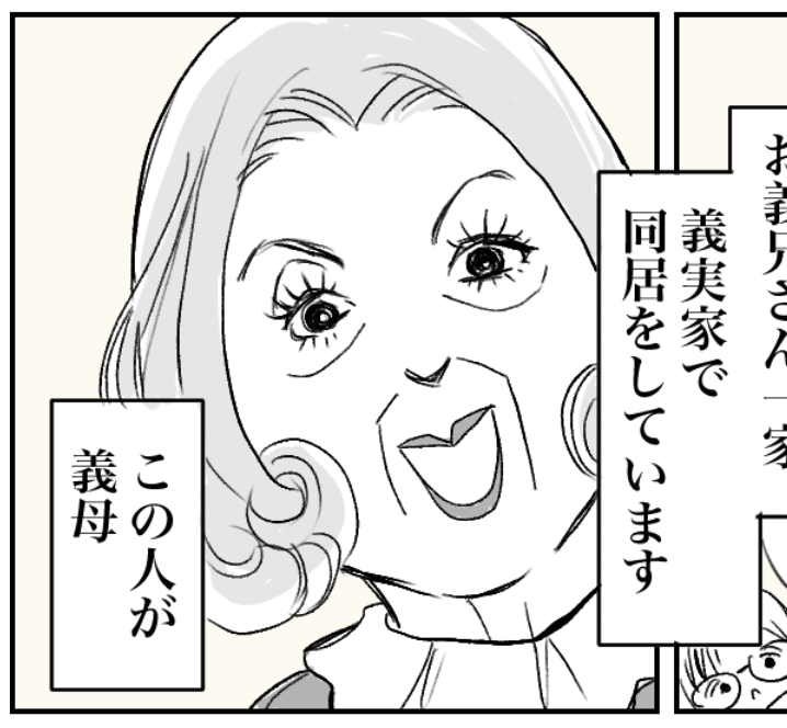 ＜義実家同居の苦労＞義母に何か頼まれる度に「チッ！」今、舌打ちしました……？【第1話まんが】