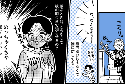 ＜義実家の当たり前？＞家の外でもやるの？下品だし…「一緒にいるのも恥ずかしい～」【第2話まんが】