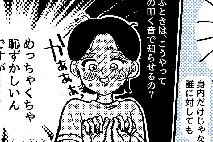 ＜義実家の当たり前？＞家の外でもやるの？下品だし…「一緒にいるのも恥ずかしい～」【第2話まんが】