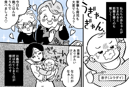 ＜義実家の当たり前？＞裕福な家で育った義祖母。長年の習慣とはいえ受け入れられない【第3話まんが】