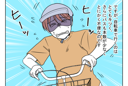 【車送迎、断ったら炎上！？】誰が決めたの？「暗黙のルール」でグラウンドへ＜第2話＞#4コマ母道場