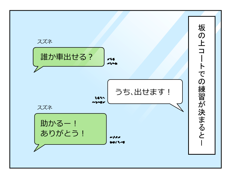 車送迎を断ったら薄情だと言われた_003-001