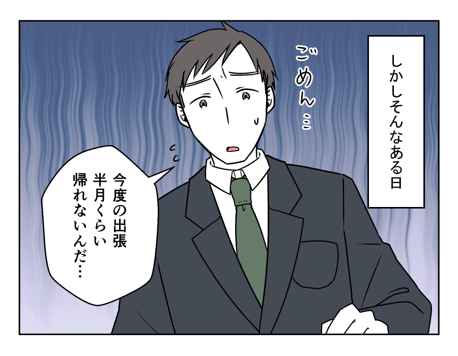 車送迎を断ったら薄情だと言われた_003-003