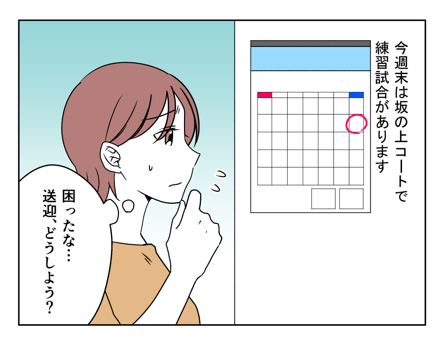 車送迎を断ったら薄情だと言われた_003-004
