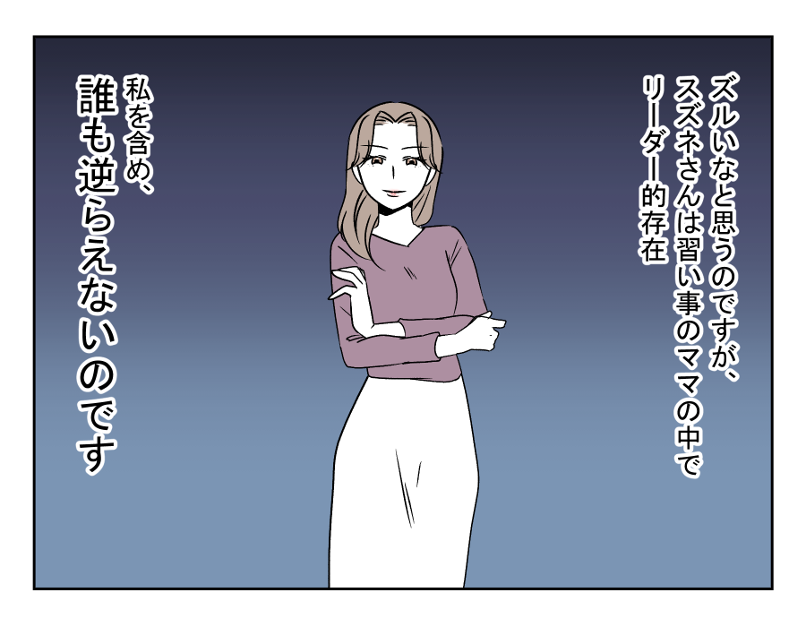車送迎を断ったら薄情だと言われた_005-004