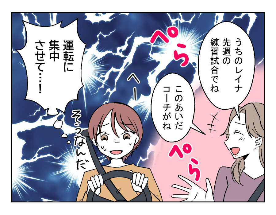 車送迎を断ったら薄情だと言われた_006-003