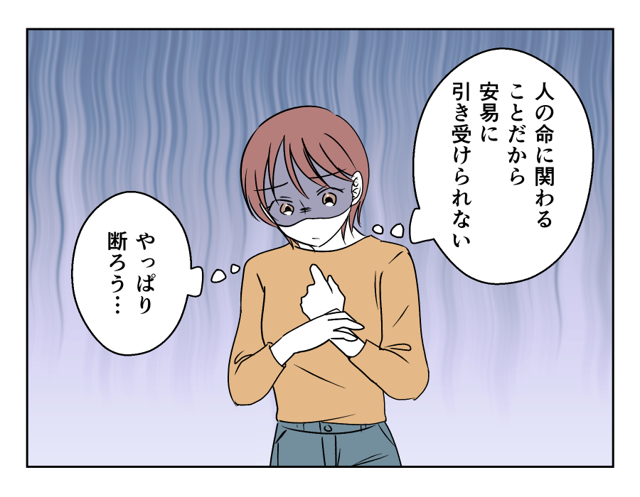 車送迎を断ったら薄情だと言われた_006-004