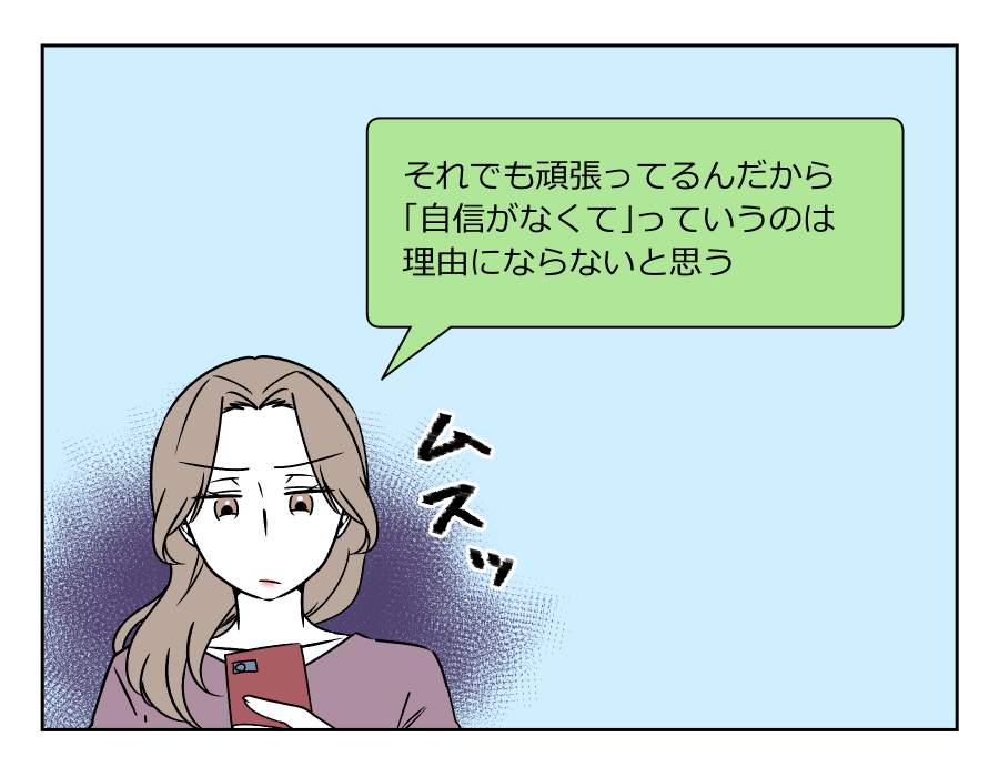 車送迎を断ったら薄情だと言われた_007-003