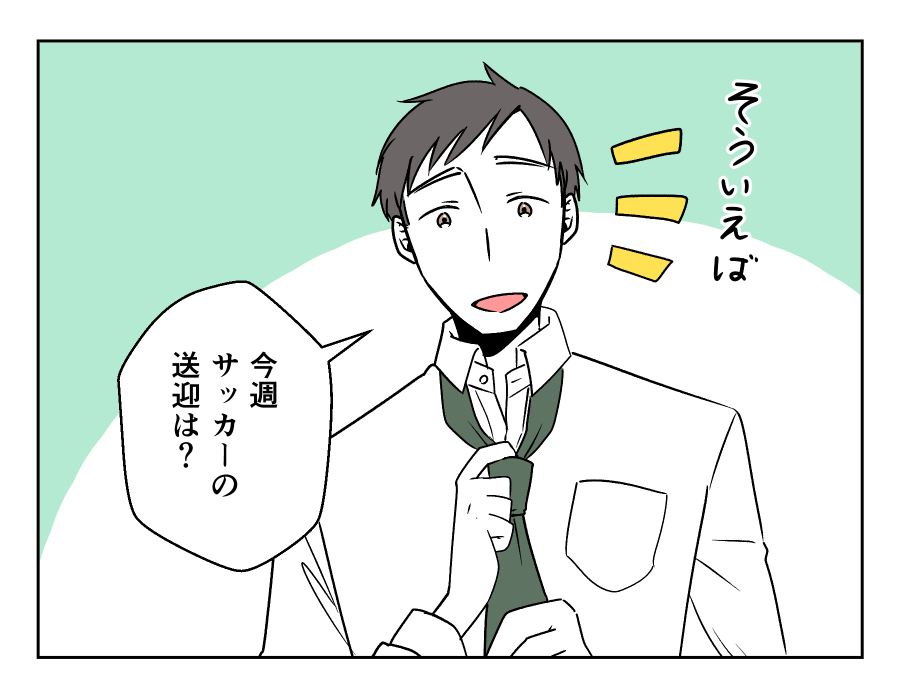 車送迎を断ったら薄情だと言われた_009-003
