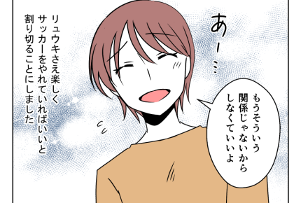 【車送迎、断ったら炎上！？】孤立してもいいや！ママ友関係は割り切る覚悟で＜第9話＞#4コマ母道場