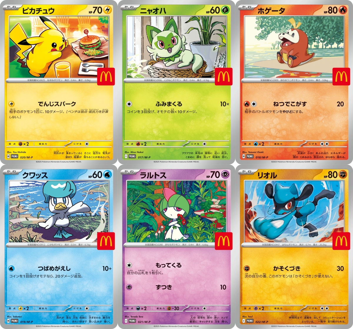 ハッピーセット週末ポケカ