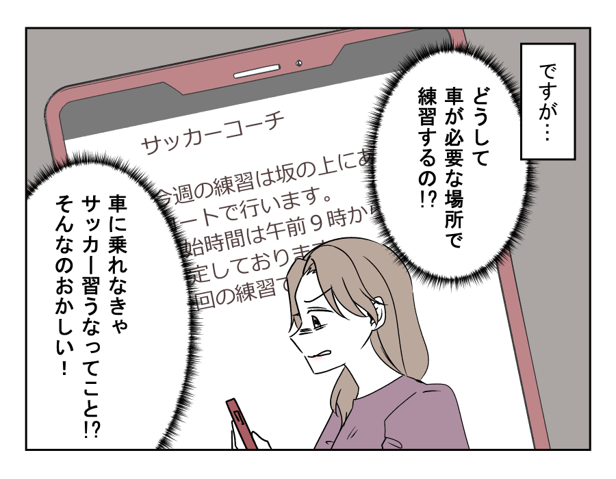 車送迎を断ったら薄情だと言われた_011-003