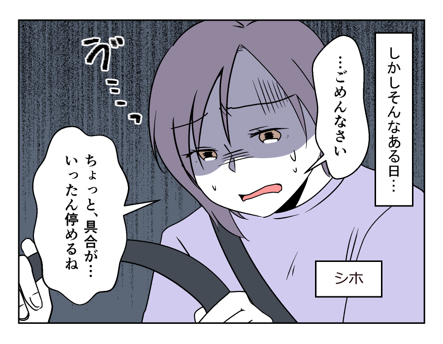 【車送迎、断ったら炎上!?】試合の日に運転手が体調不良「遅刻はダメ!」<第12話>#4コマ母道場