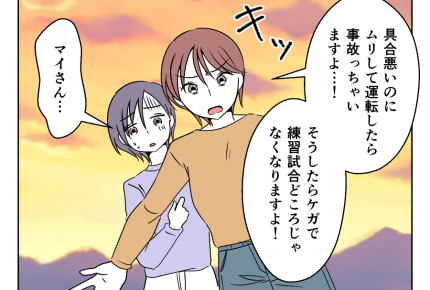 【車送迎、断ったら炎上！？】体調不良でも運転しろって本気で言ってるの？＜第14話＞#4コマ母道場