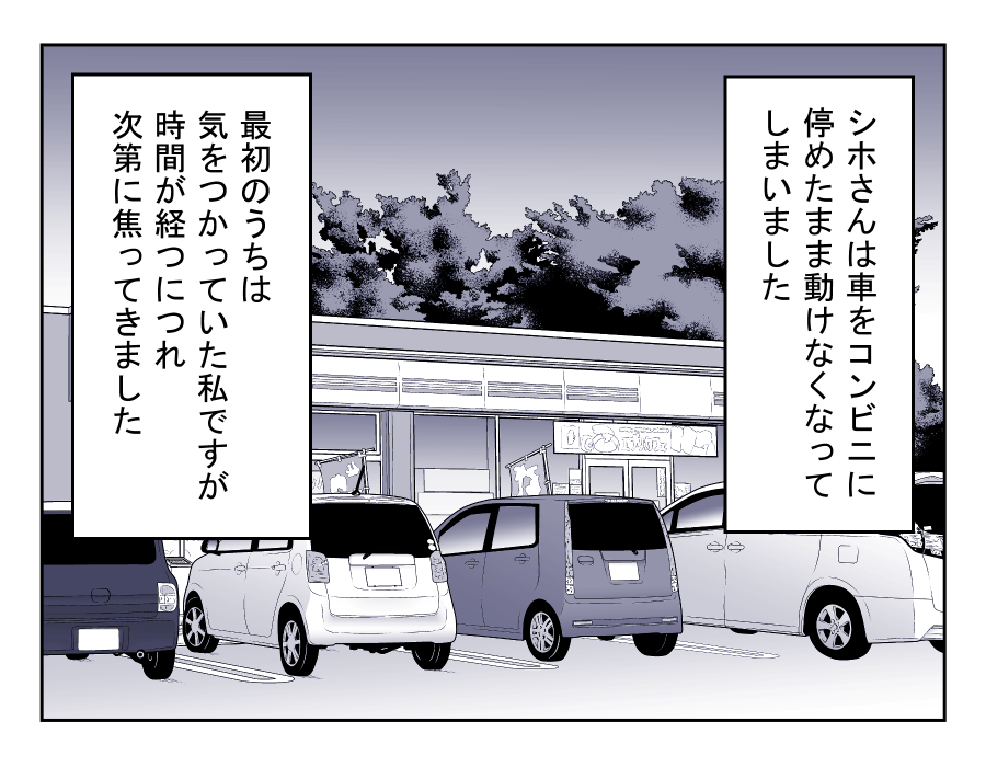 車送迎を断ったら薄情だと言われた_013-001