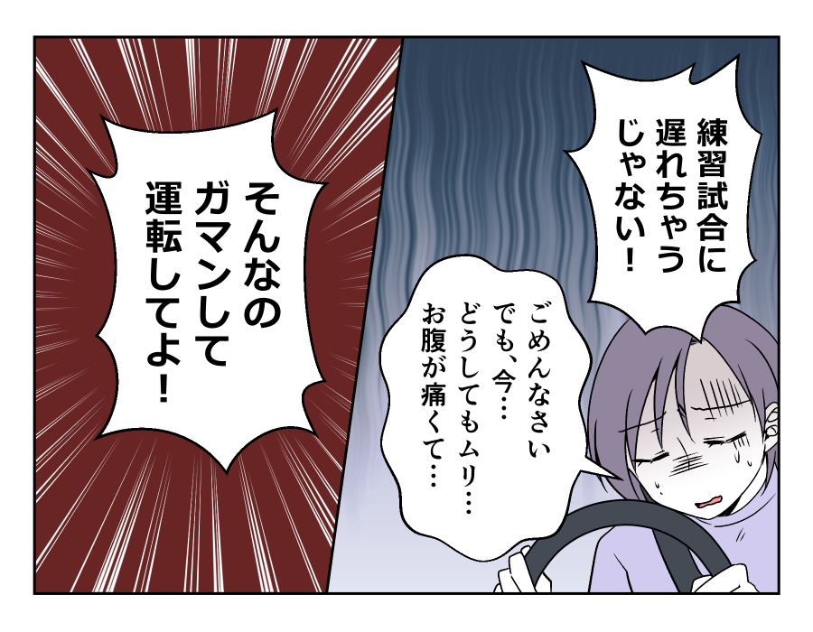 車送迎を断ったら薄情だと言われた_013-002