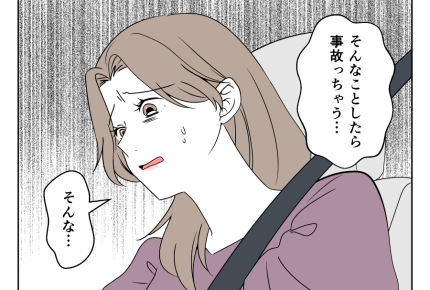 【車送迎、断ったら炎上！？】運転手ママにガツン「ガマンして運転しろ！」＜第13話＞#4コマ母道場