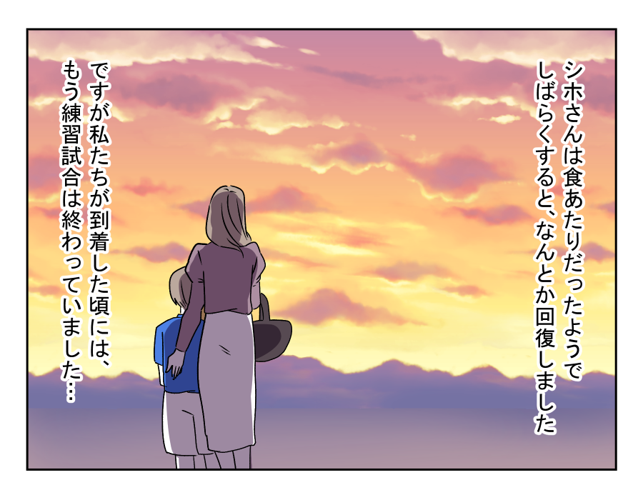 車送迎を断ったら薄情だと言われた_013-004