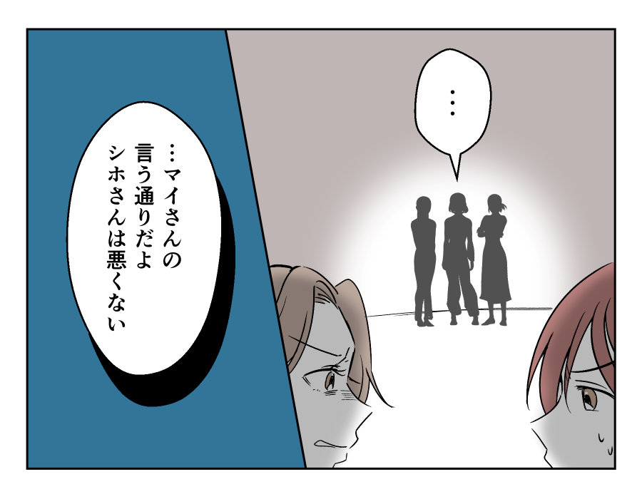 車送迎を断ったら薄情だと言われた_015-002