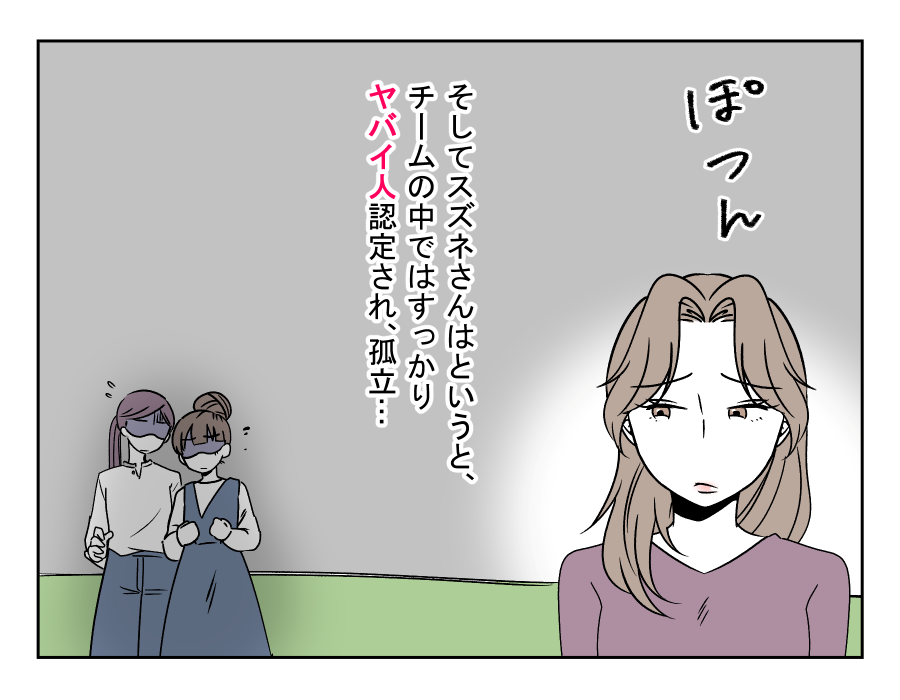 車送迎を断ったら薄情だと言われた_017-003