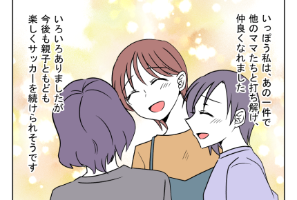 【車送迎、断ったら炎上！？】トラブルきっかけで変わった？送迎の新ルール＜第17話＞#4コマ母道場