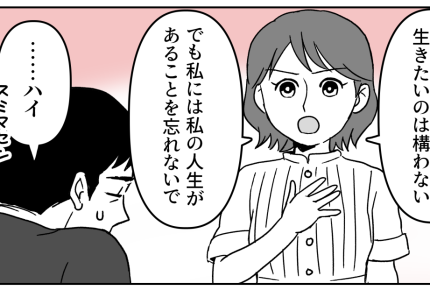 <夫がめんどくさ〜い!>性格が合わない夫婦、改めてお出かけルールを話し合い。結果は【後編まんが】