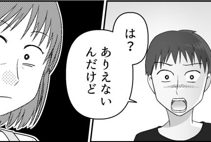 <イラッ!非常識な大学生たち>友人と盛り上がる息子「夕食出して」急すぎてムリー!【第1話まんが】