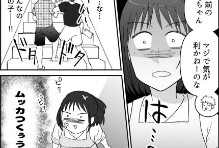 ＜イラッ！非常識な大学生たち＞「お前の母ちゃん使えねー」あまりの礼儀知らずに驚愕【第2話まんが】