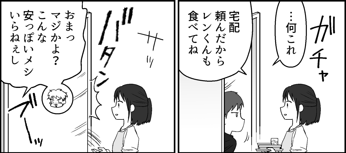 2-3-1