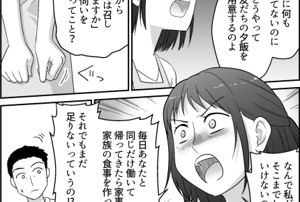 ＜イラッ！非常識な大学生たち＞夫まで息子援護！？「母親ならやって当然」にショック【第3話まんが】