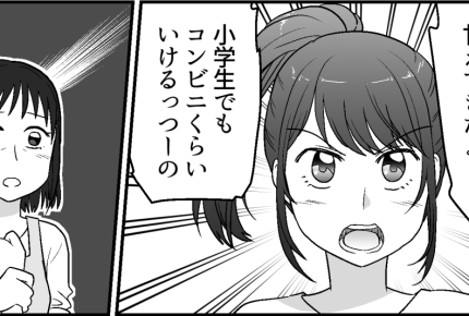 ＜イラッ！非常識な大学生たち＞「甘えすぎ」ガツンと正論「自分でやれー！」スッキリ【第4話まんが】