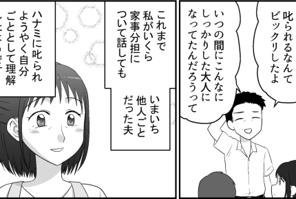 ＜イラッ！非常識な大学生たち＞意識変えなきゃ！娘に叱られ目が覚めた夫「悪かった」【第5話まんが】