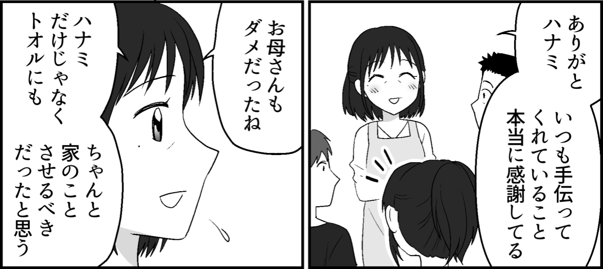5-3-1